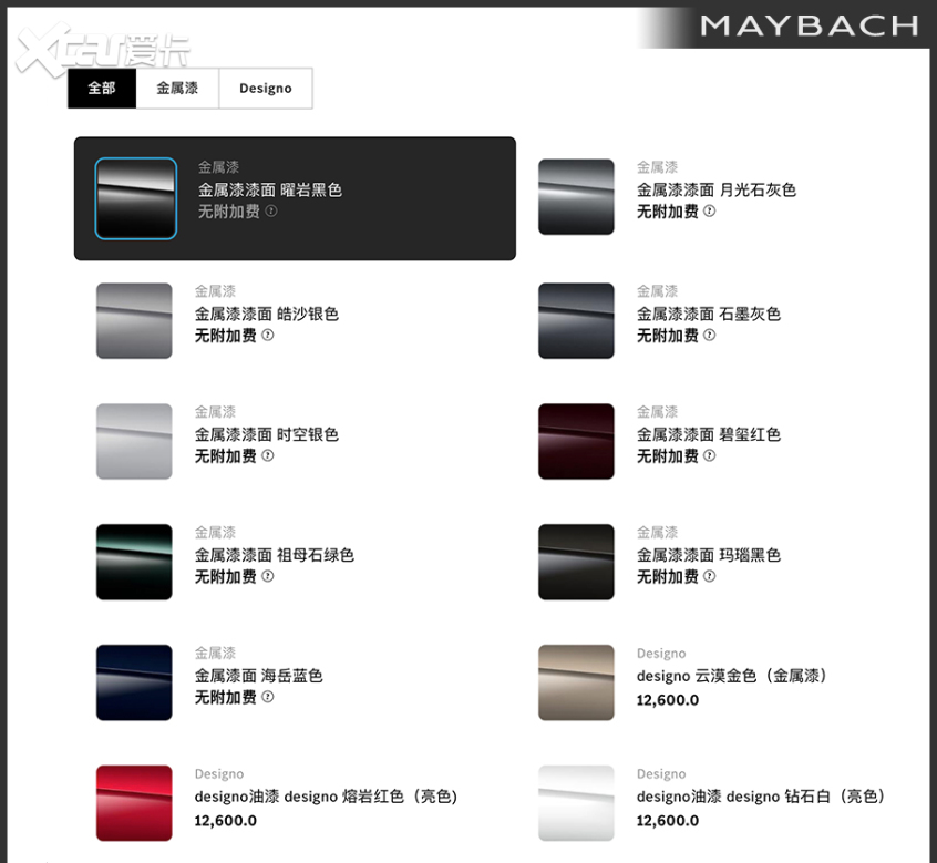 車展實拍邁巴赫 S 580 4MATIC