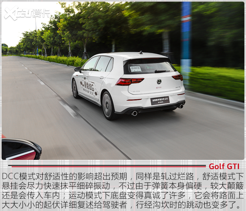 试驾全新高尔夫GTI