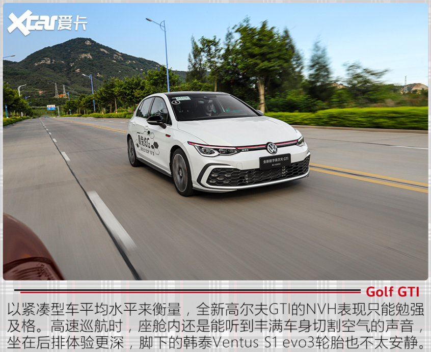 试驾全新高尔夫GTI