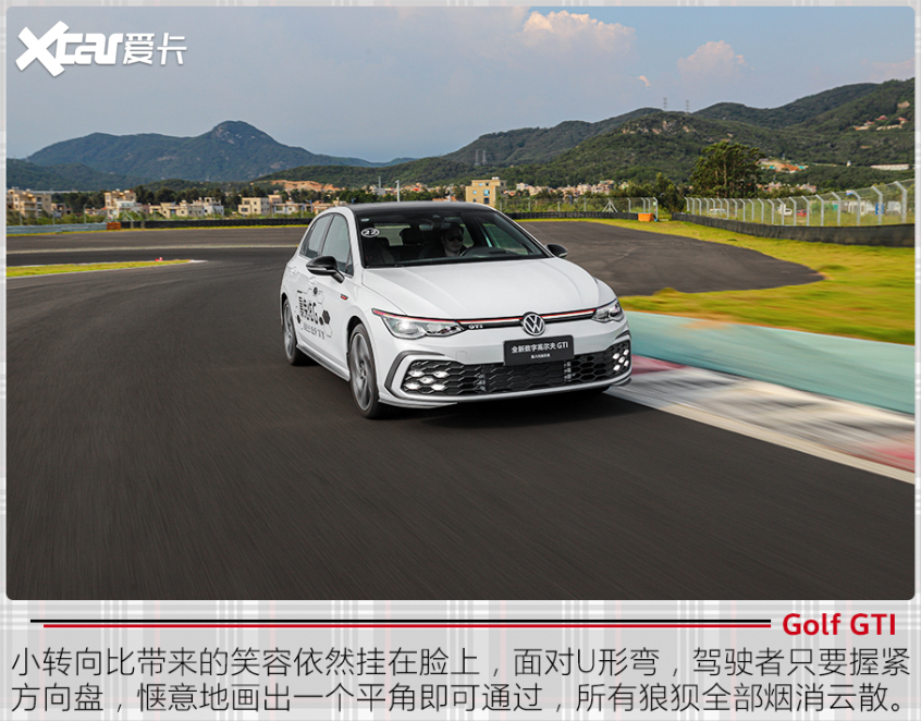 试驾全新高尔夫GTI