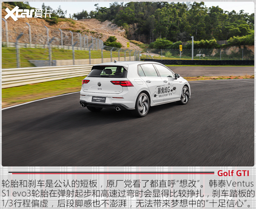 试驾全新高尔夫GTI