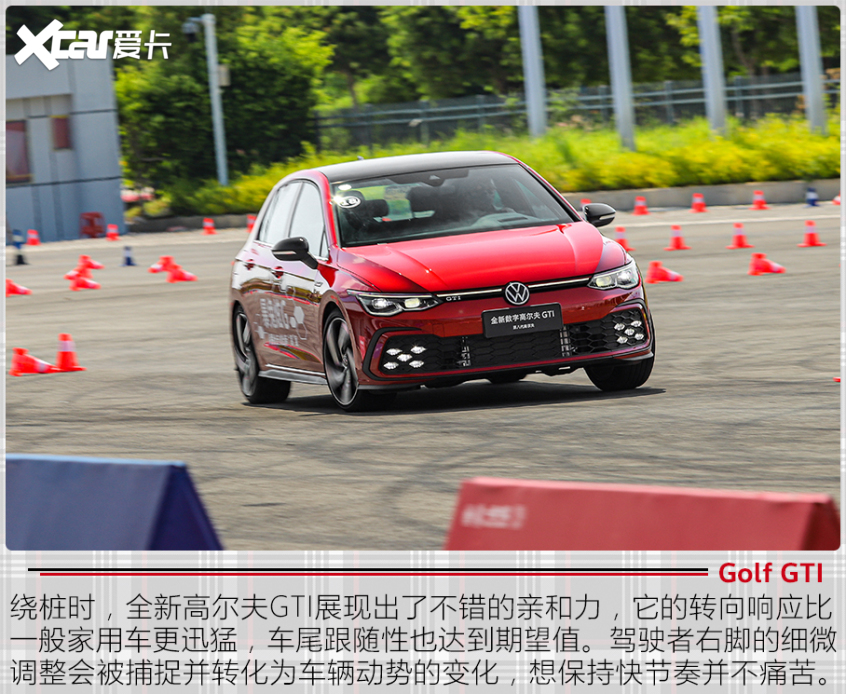 试驾全新高尔夫GTI