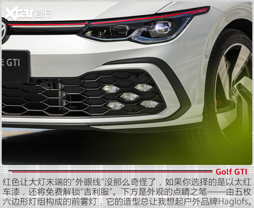 试驾全新高尔夫GTI