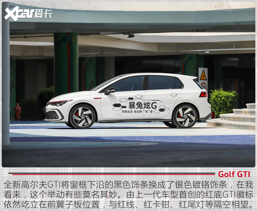 试驾全新高尔夫GTI