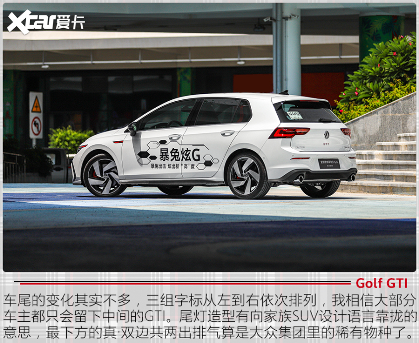 试驾全新高尔夫GTI