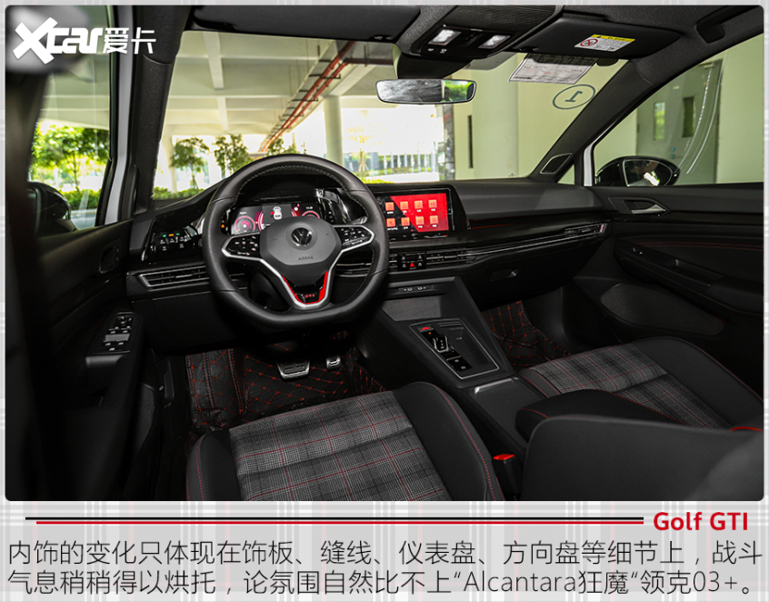 试驾全新高尔夫GTI