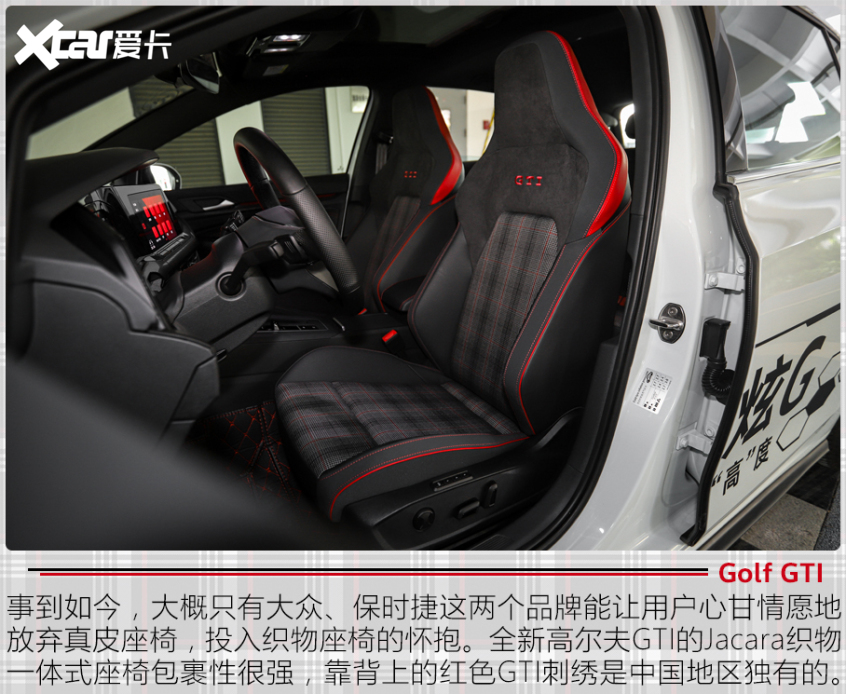 试驾全新高尔夫GTI