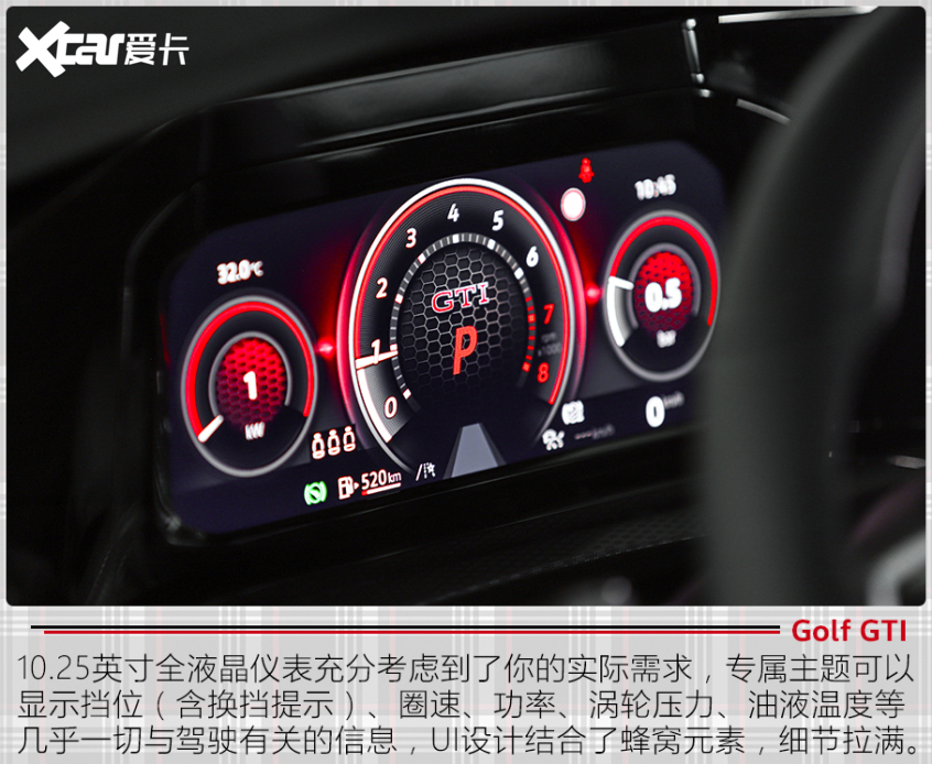 试驾全新高尔夫GTI