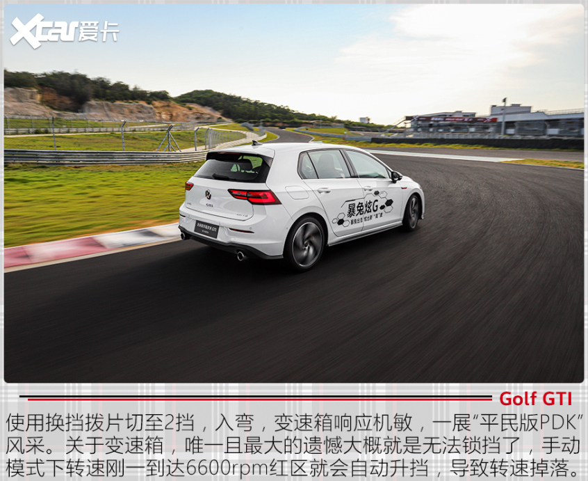 试驾全新高尔夫GTI