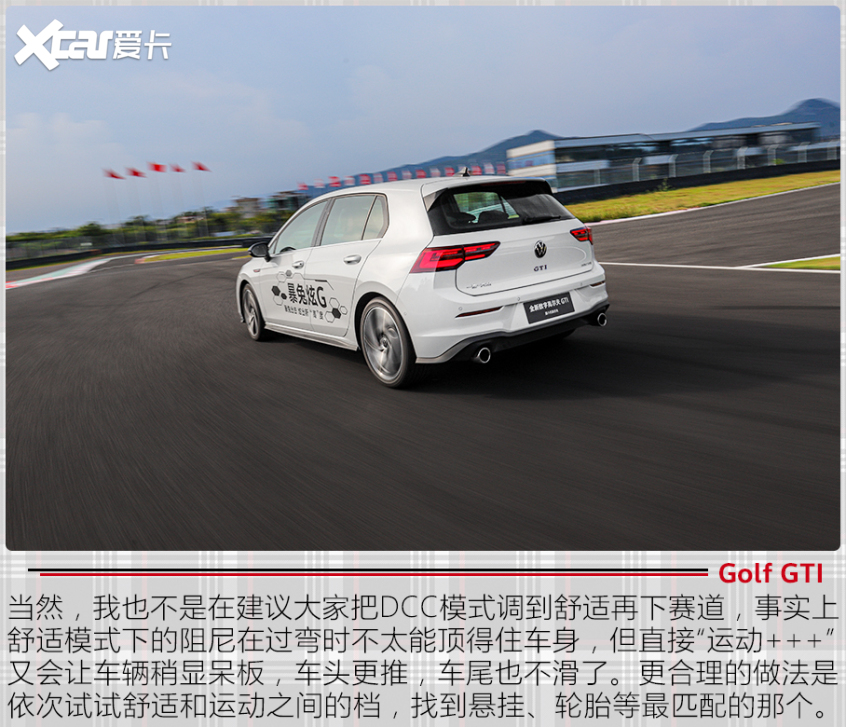 试驾全新高尔夫GTI