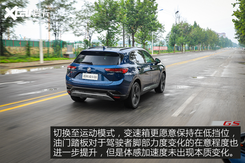 试驾别克昂科威S GS