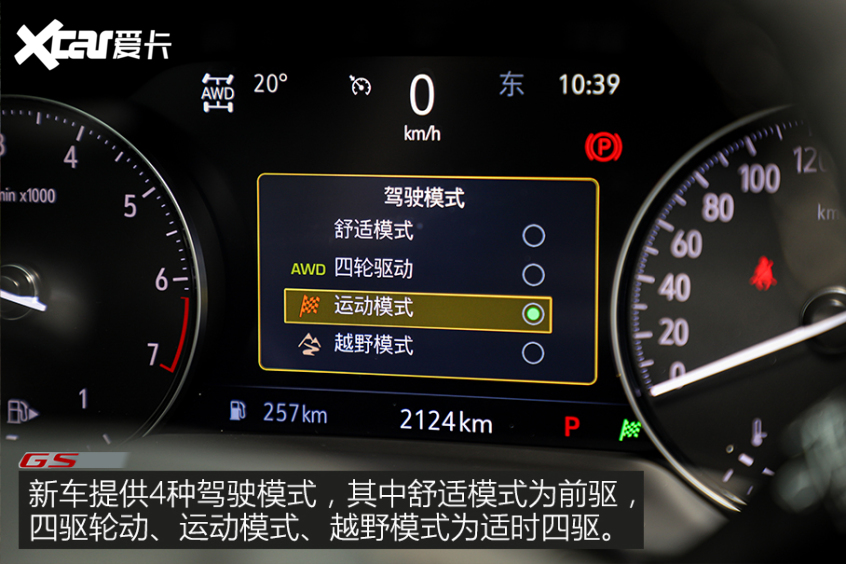 试驾别克昂科威S GS