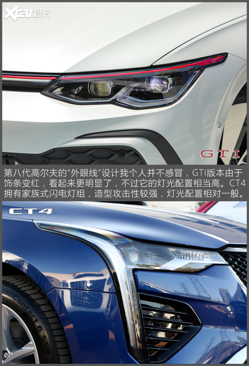 高尔夫GTI对比CT4