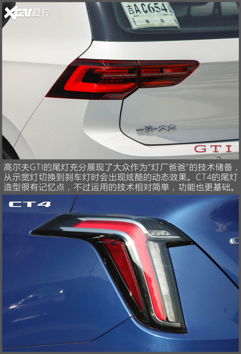 高尔夫GTI对比CT4