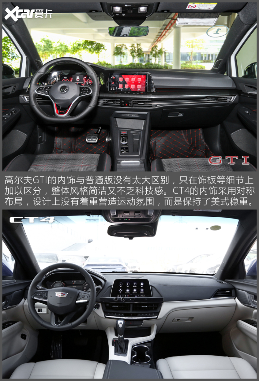 高爾夫GTI對比CT4