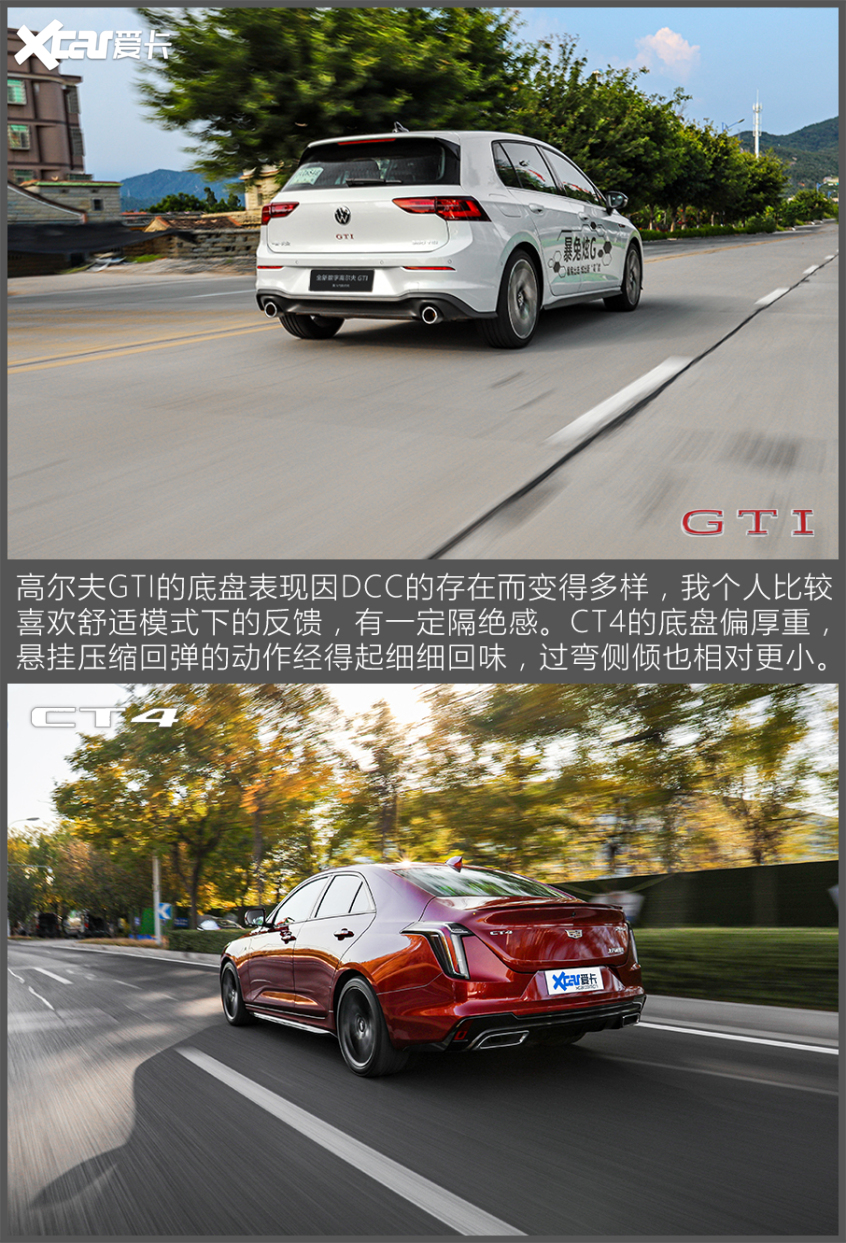 高爾夫GTI對比CT4