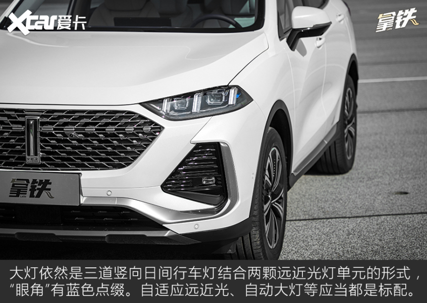 爱卡试驾WEY拿铁