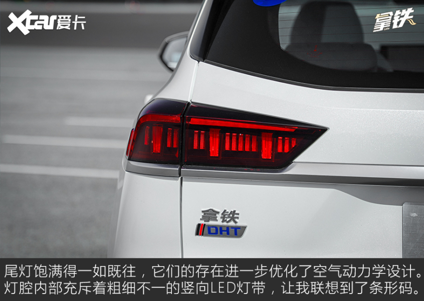 爱卡试驾WEY拿铁