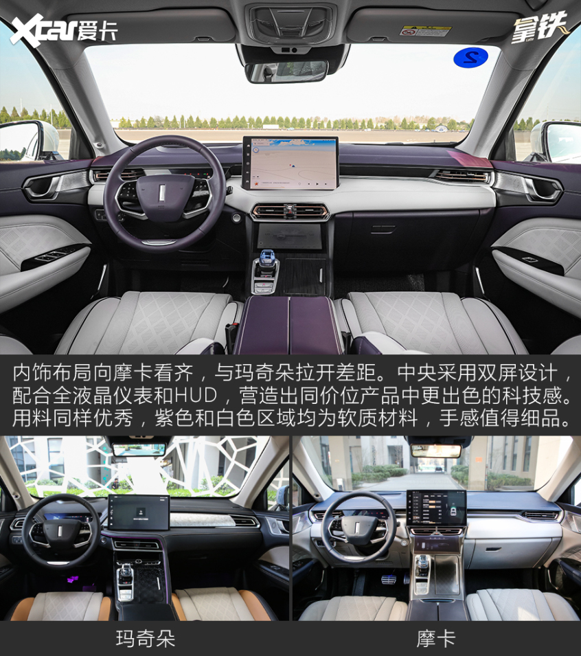 爱卡试驾WEY拿铁