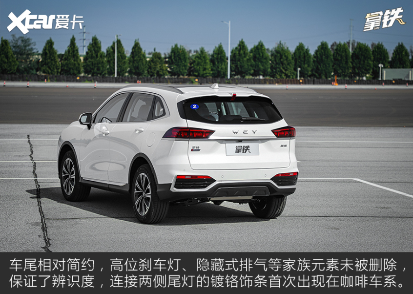 爱卡试驾WEY拿铁