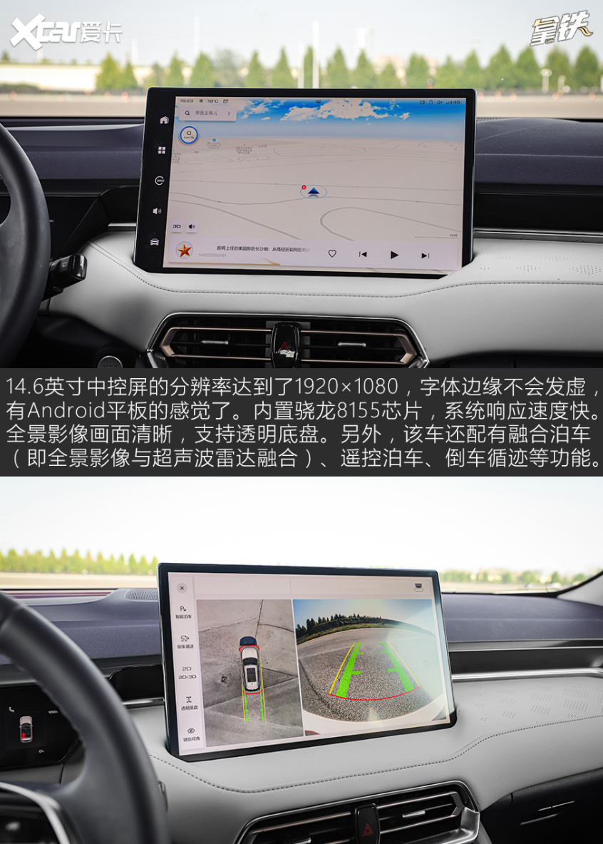 爱卡试驾WEY拿铁