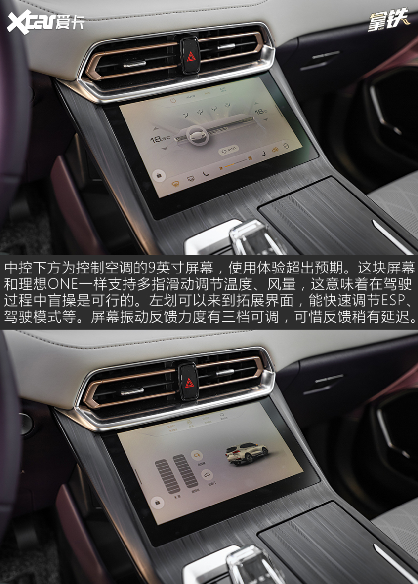 爱卡试驾WEY拿铁