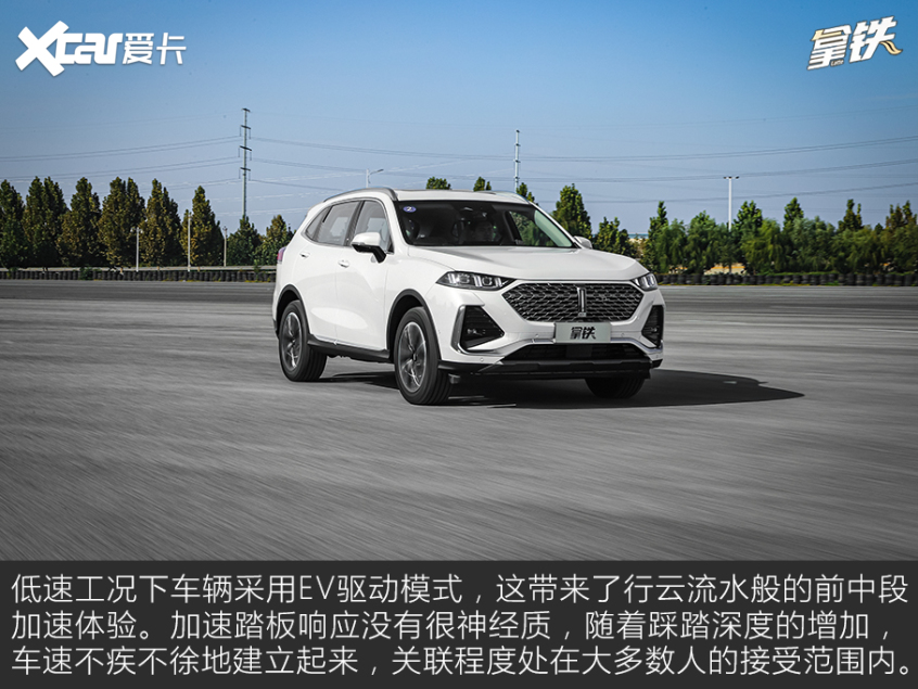 爱卡试驾WEY拿铁