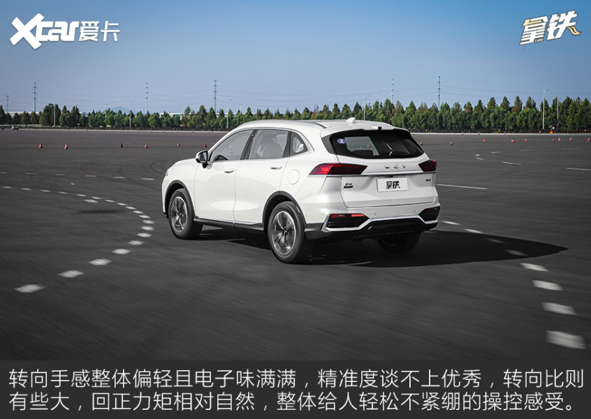 爱卡试驾WEY拿铁