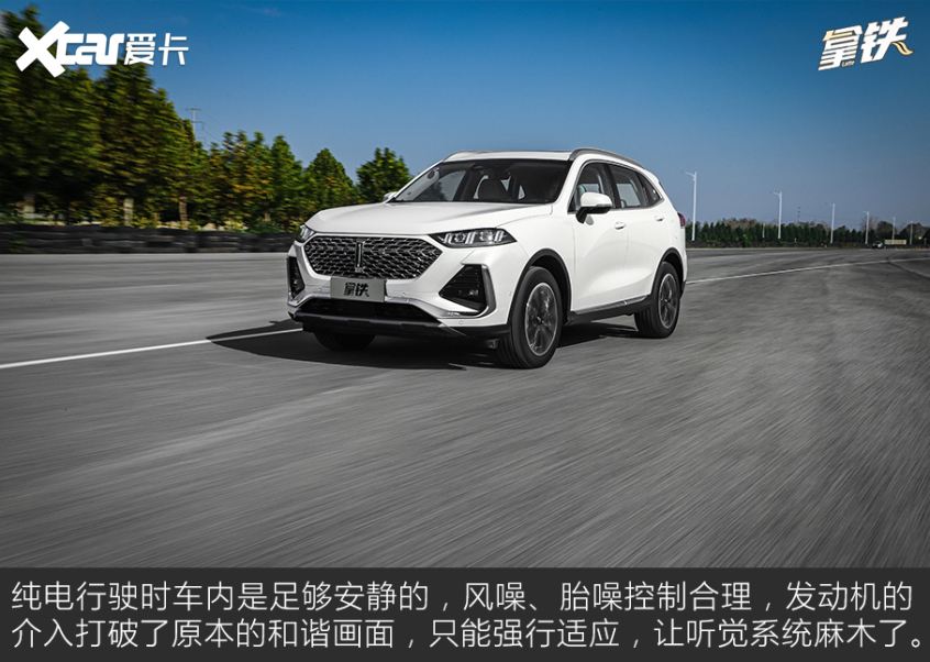 爱卡试驾WEY拿铁