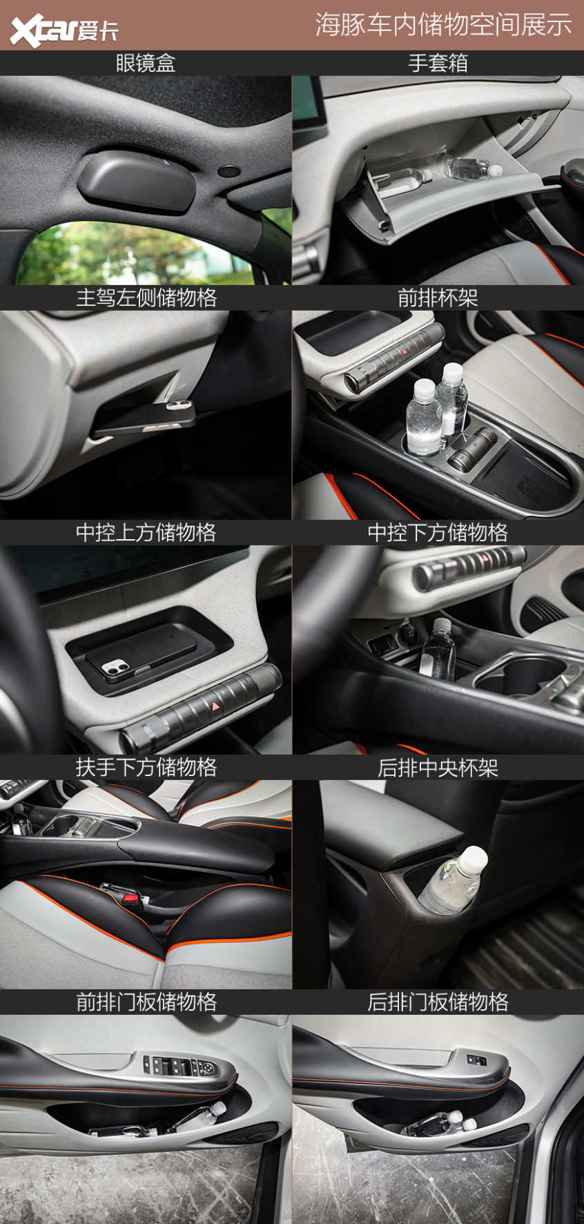 比亞迪海豚對(duì)比歐拉好貓