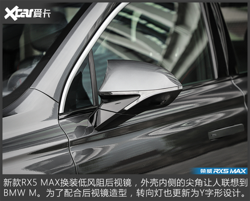 新款荣威RX5 MAX实拍