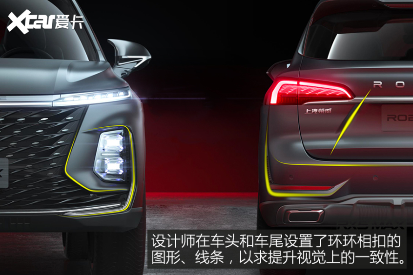 新款榮威RX5 MAX設(shè)計解析