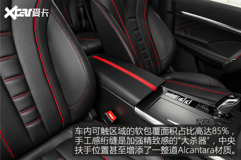 新款榮威RX5 MAX設計解析