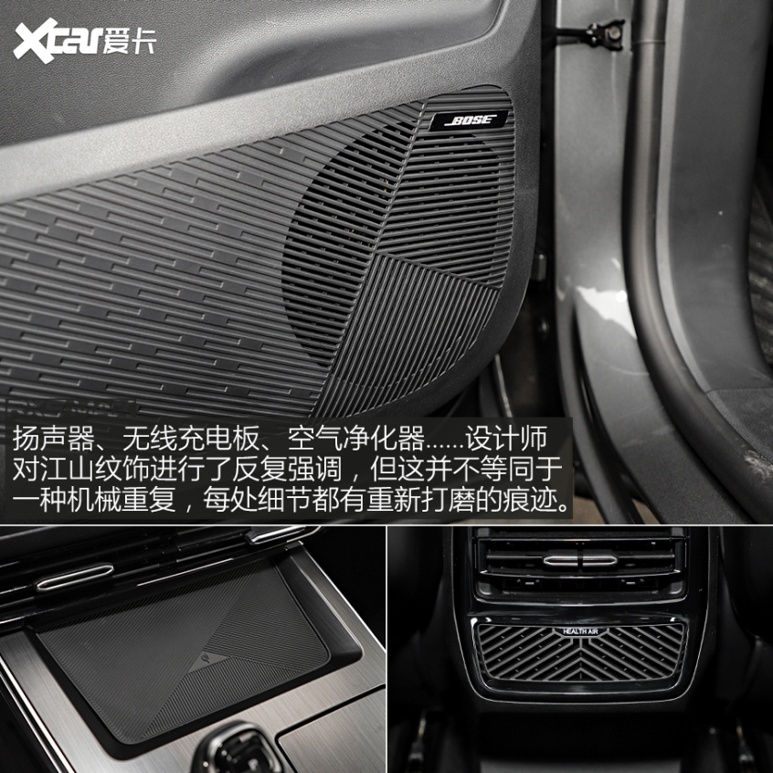 新款榮威RX5 MAX設計解析