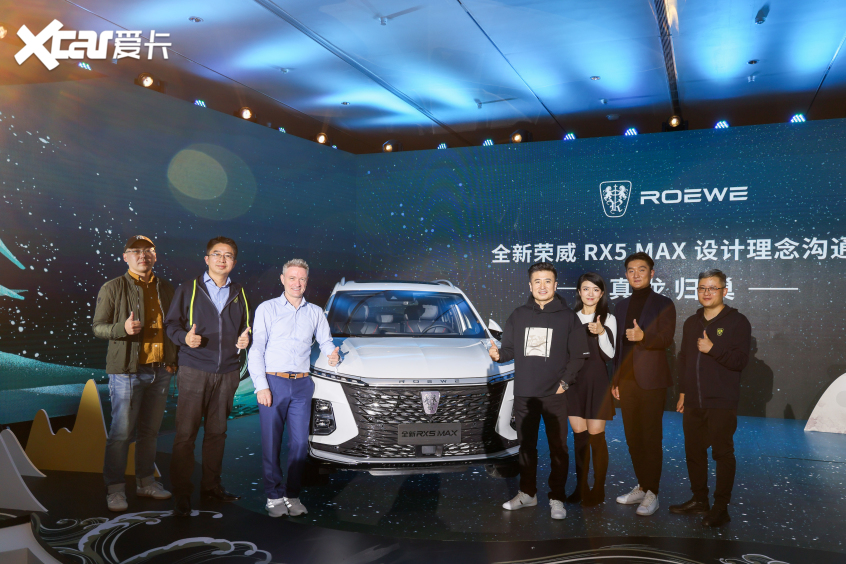 新款榮威RX5 MAX設(shè)計解析