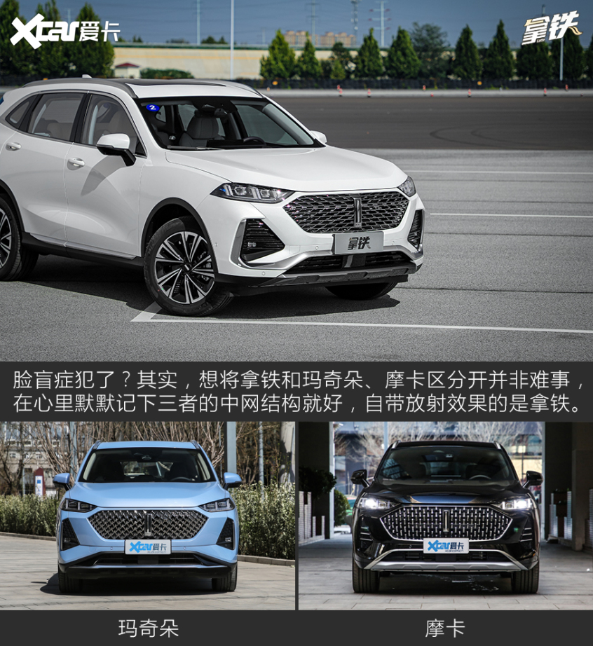 拿铁试驾