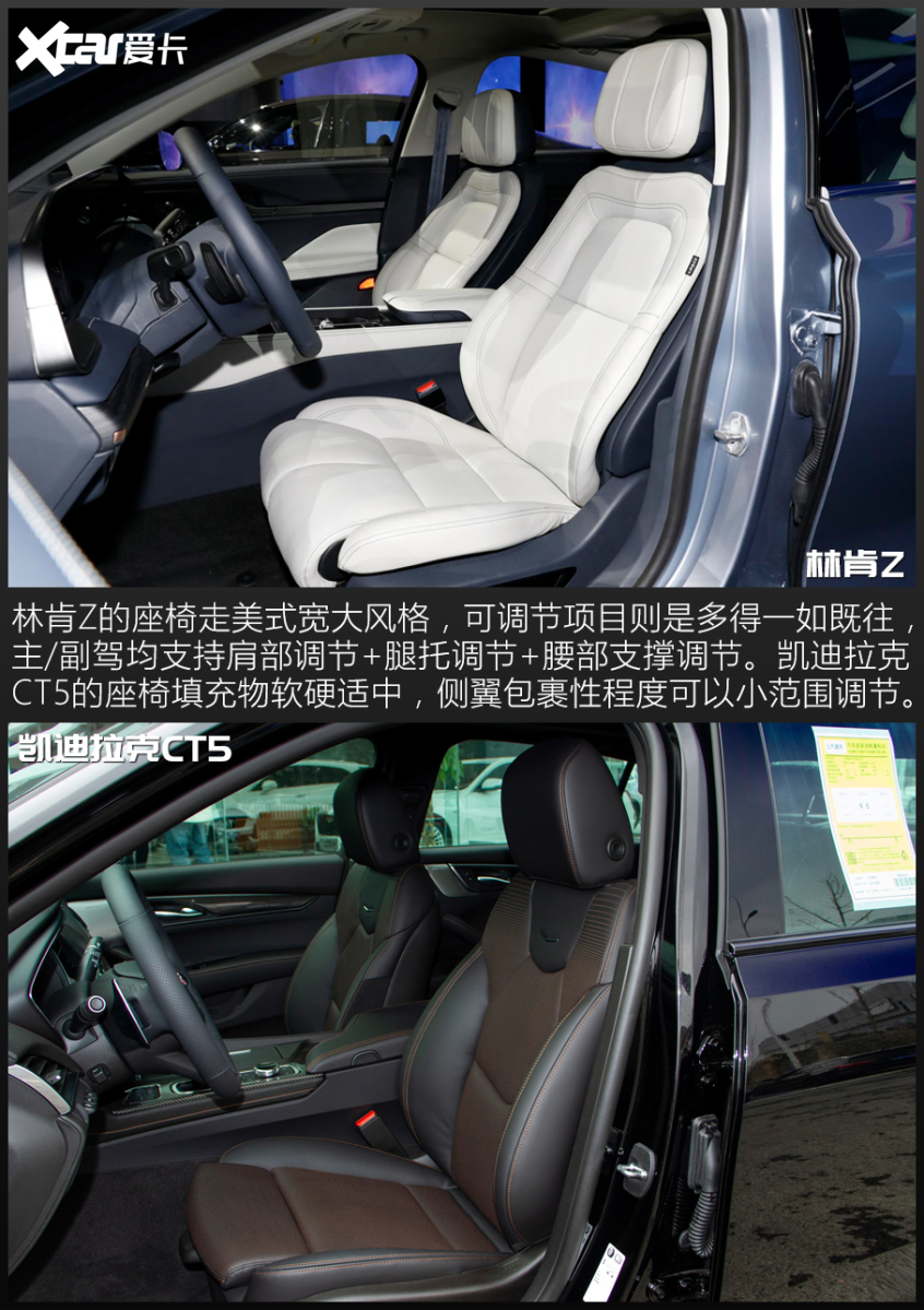 林肯Z對比凱迪拉克CT5