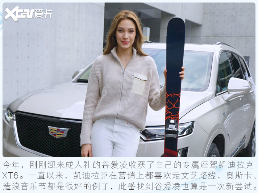 冬奧明星代言車型盤點