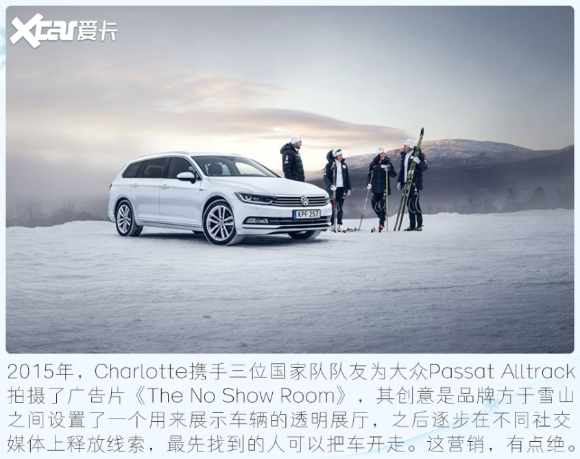 冬奧明星代言車型盤點