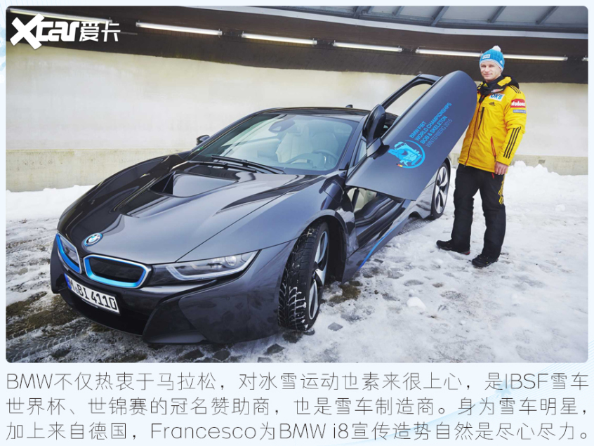 冬奧明星代言車型盤點