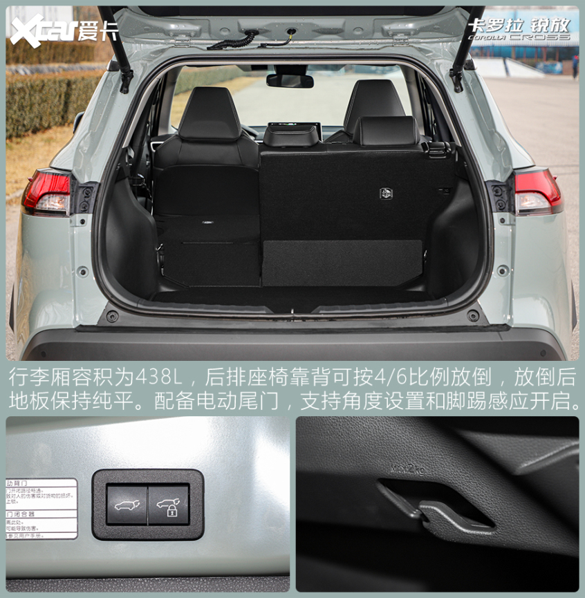 實拍一汽豐田卡羅拉 銳放