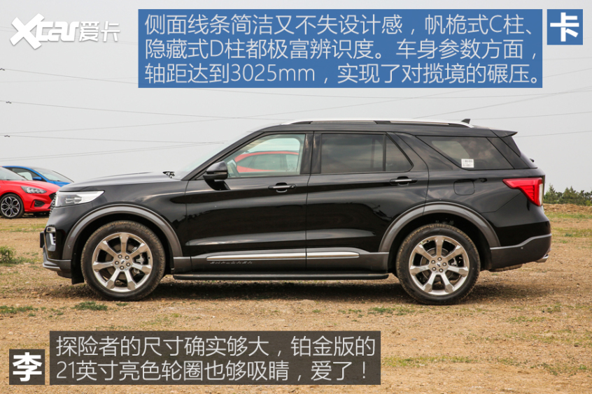 探險者和攬境如何抉擇？