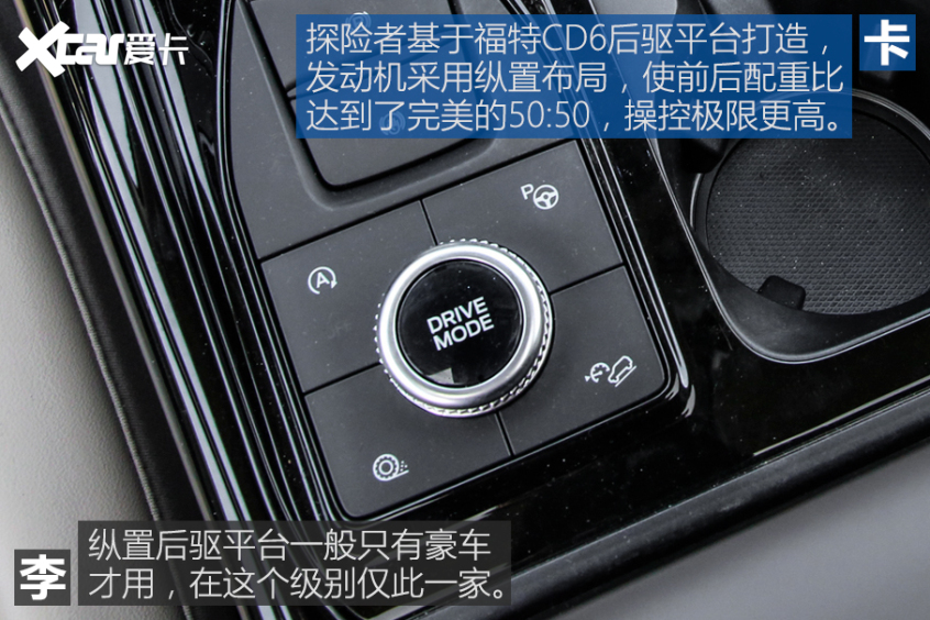 探險者和攬境如何抉擇？