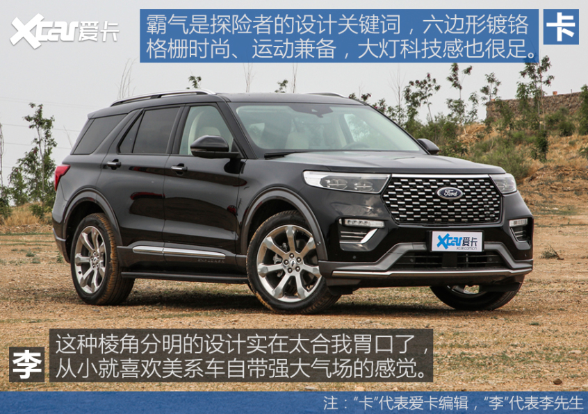 探險者和攬境如何抉擇？