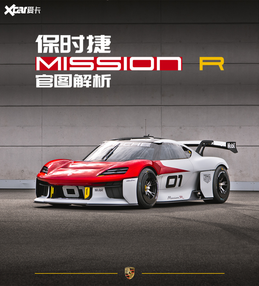 图解保时捷mission r 概念车