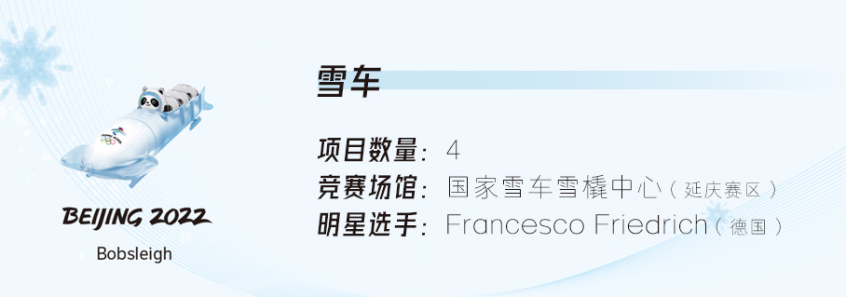 冬奧明星代言車型盤點