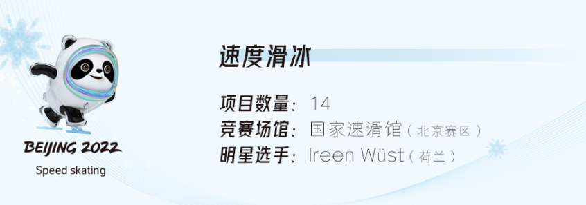 冬奧明星代言車型盤點