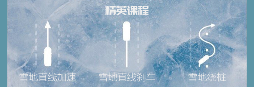 冰雪试驾吉利CMA架构系列