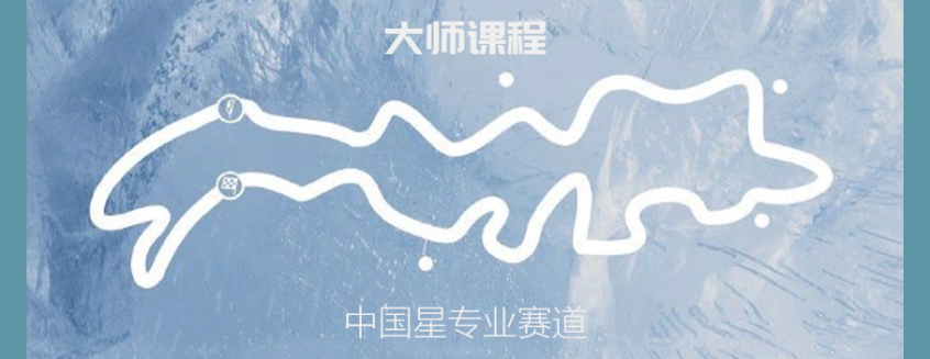 冰雪试驾吉利CMA架构系列