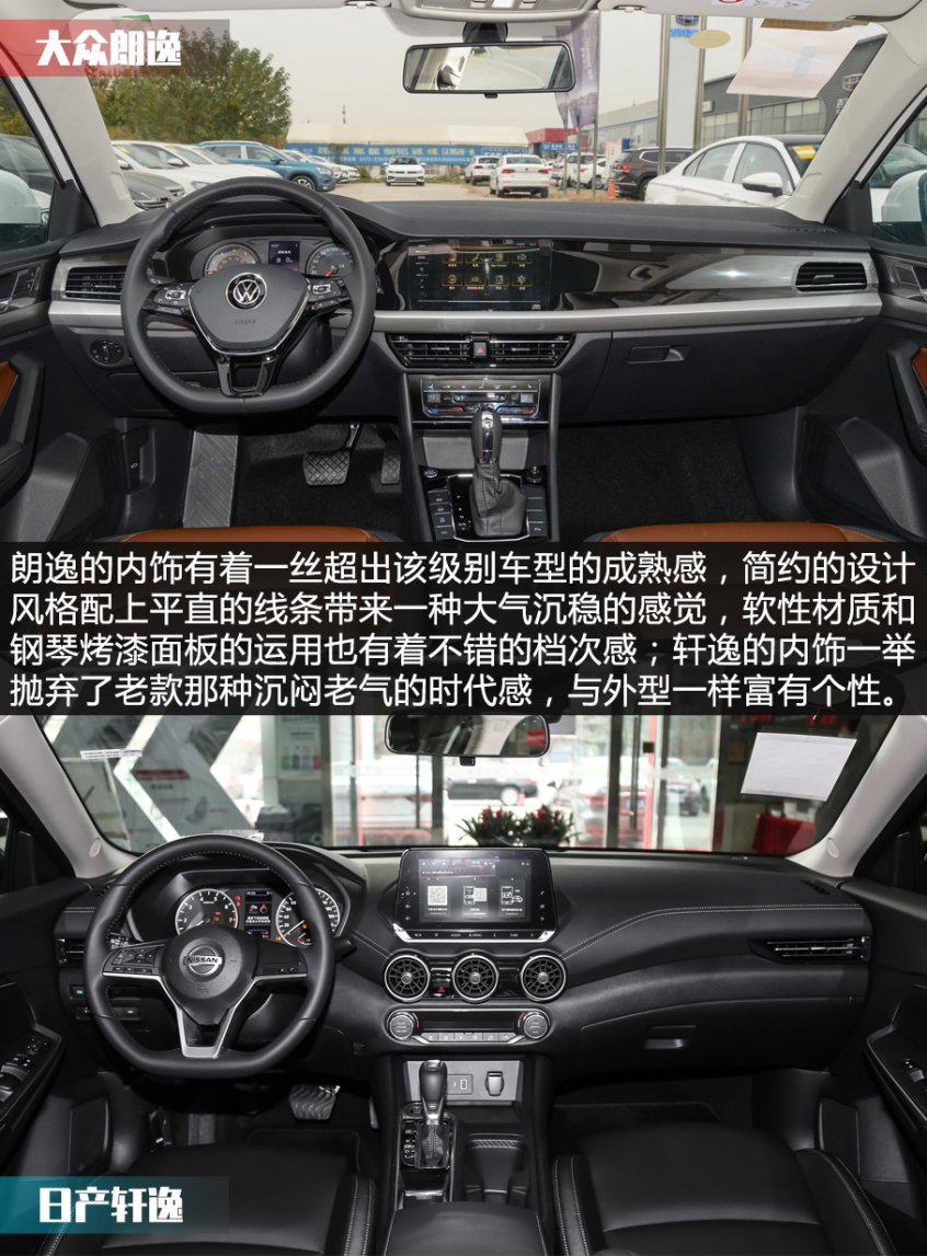 Round2:內(nèi)飾配置對比